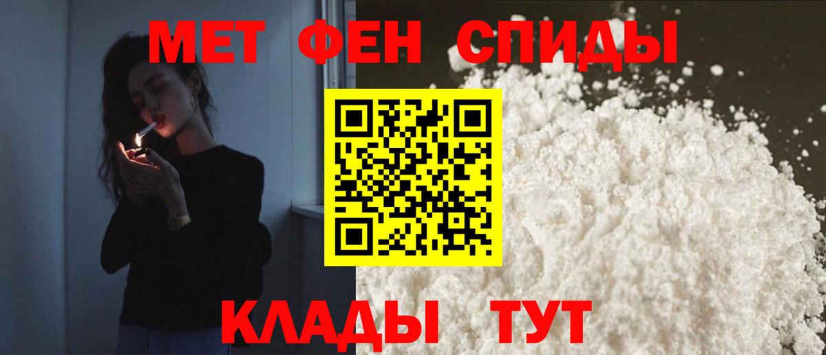 АМФЕТАМИН 97% Тельмана