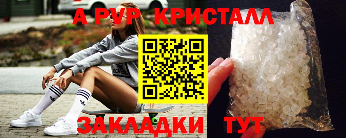 Alpha PVP СК КРИС  APVP СК КРИС  Вход с VPN  Тельмана  Alpha-PVP VHQ 