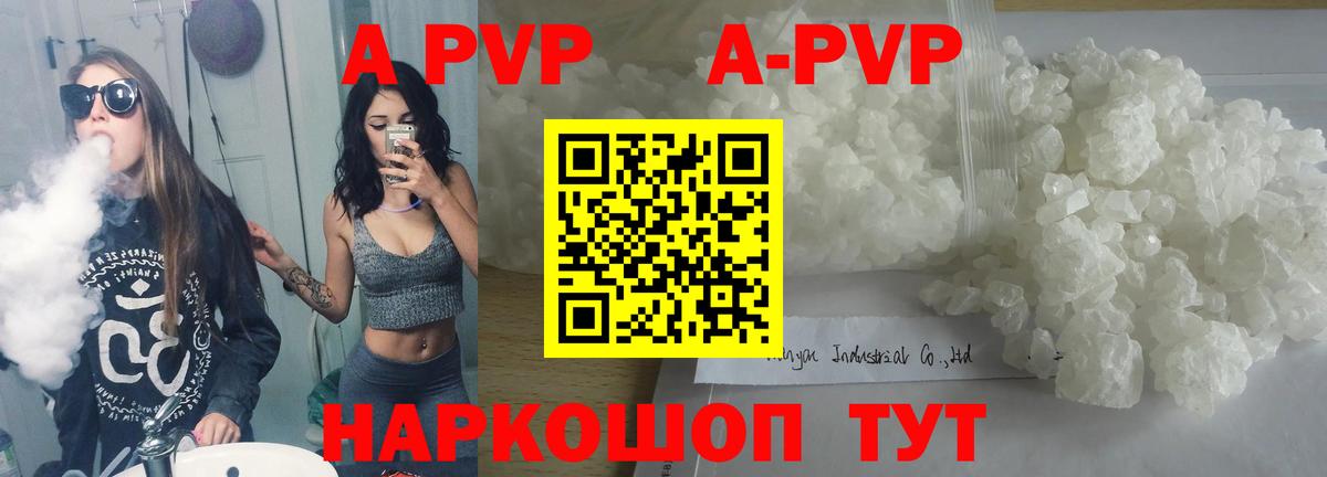 Alfa_PVP мука Тельмана