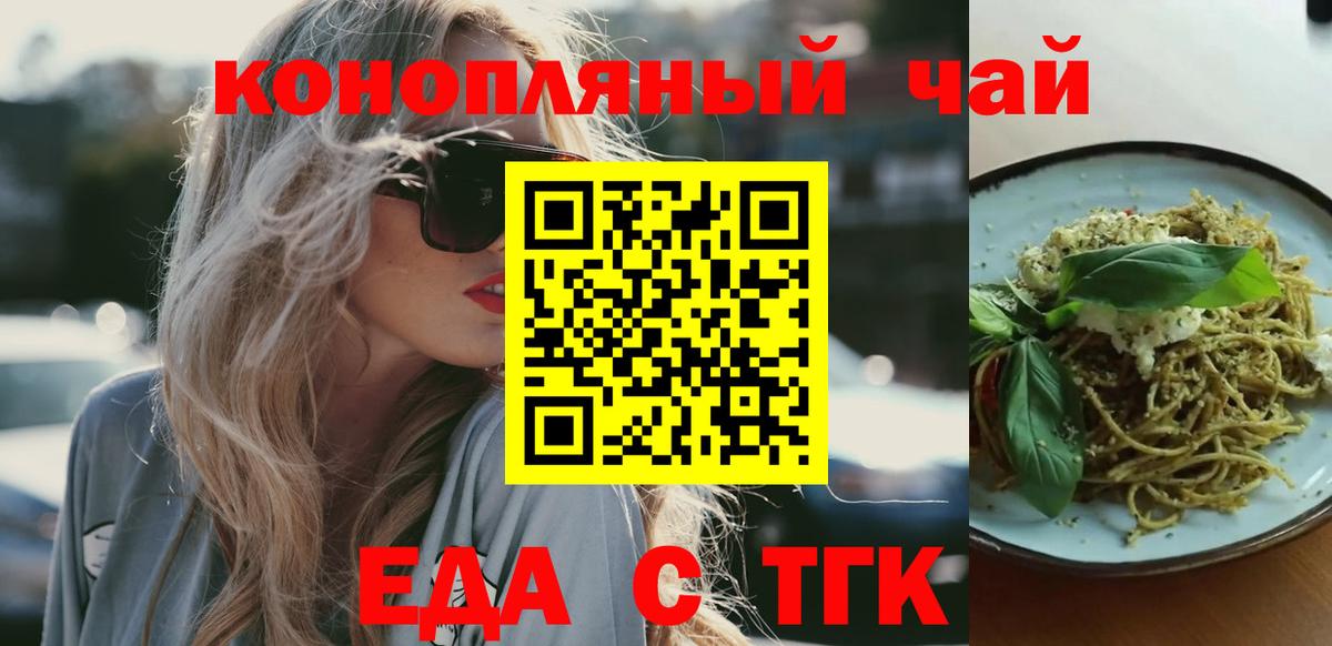 Тельмана  Печенье с ТГК конопля  Вход с VPN 