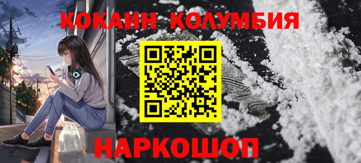Cocaine Перу  Вход с VPN  где можно купить наркотик  Тельмана 