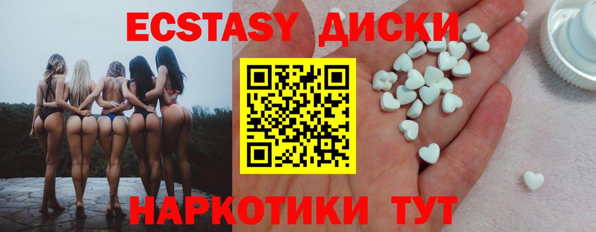 дарк нет Telegram  Ecstasy VHQ  ЭКСТАЗИ Philipp Plein  Вход с VPN  Тельмана 