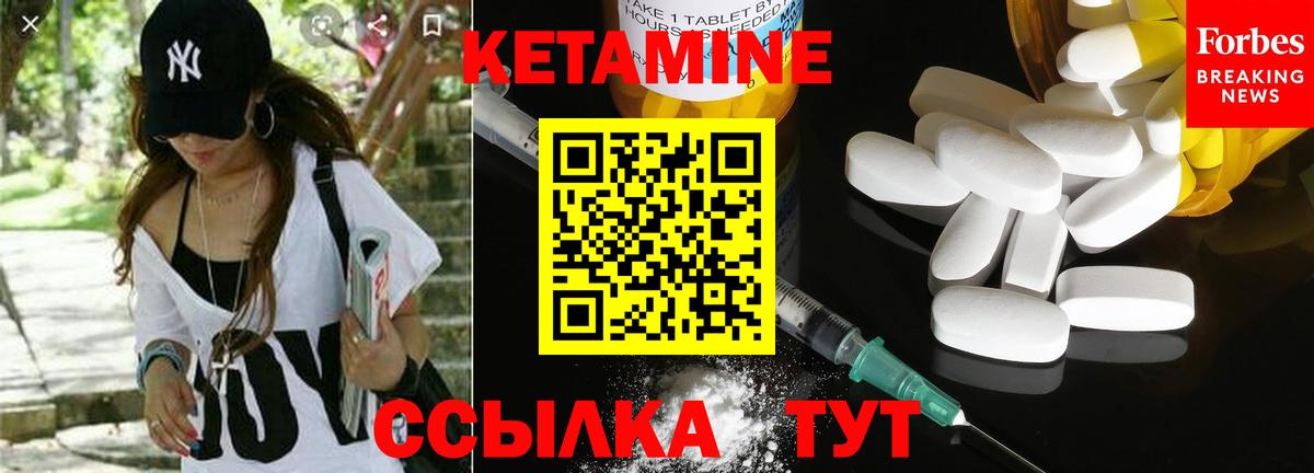 Кетамин VHQ Тельмана