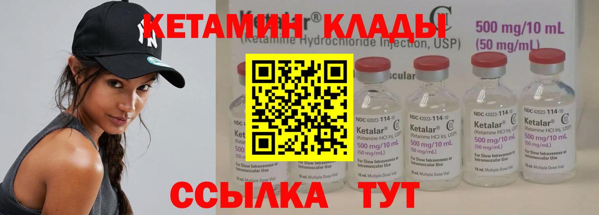 Тельмана  Кетамин ketamine  Вход с VPN 