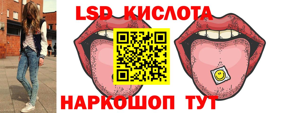 Лсд 25 экстази кислота Тельмана