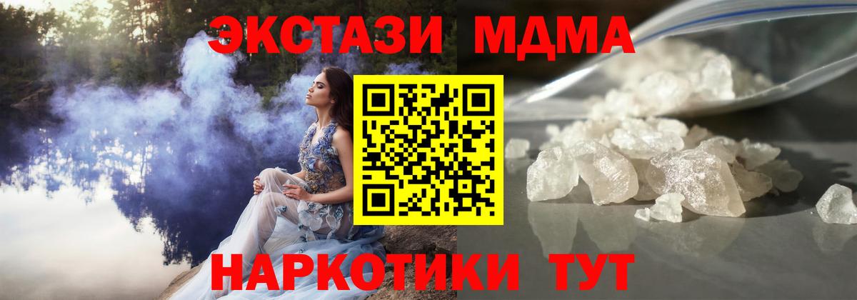 Тельмана  МДМА молли  МДМА кристаллы  Вход с VPN 