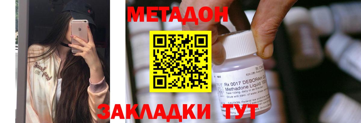 МЕГА как зайти  МЕТАДОН кристалл  Метадон кристалл  Вход с VPN  Тельмана 