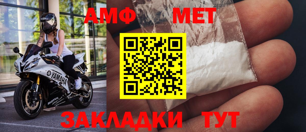 МЕТАМФЕТАМИН кристалл Тельмана
