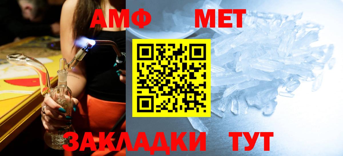 Первитин Methamphetamine  Первитин Methamphetamine  Тельмана  Вход с VPN 