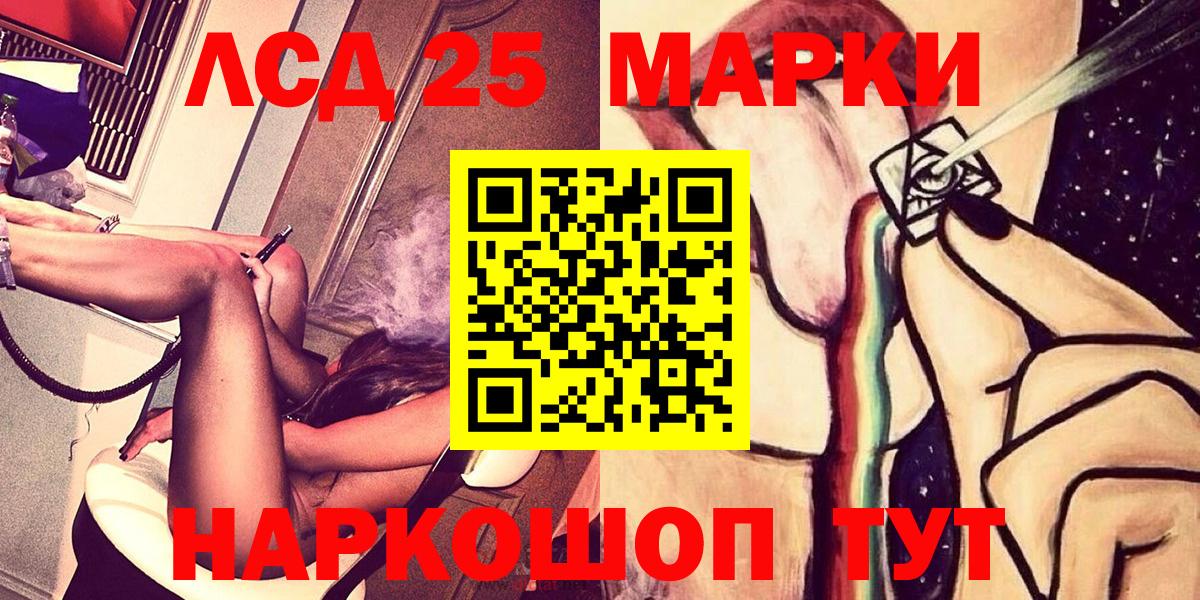 Марки 25I-NBOMe 1,5мг Тельмана