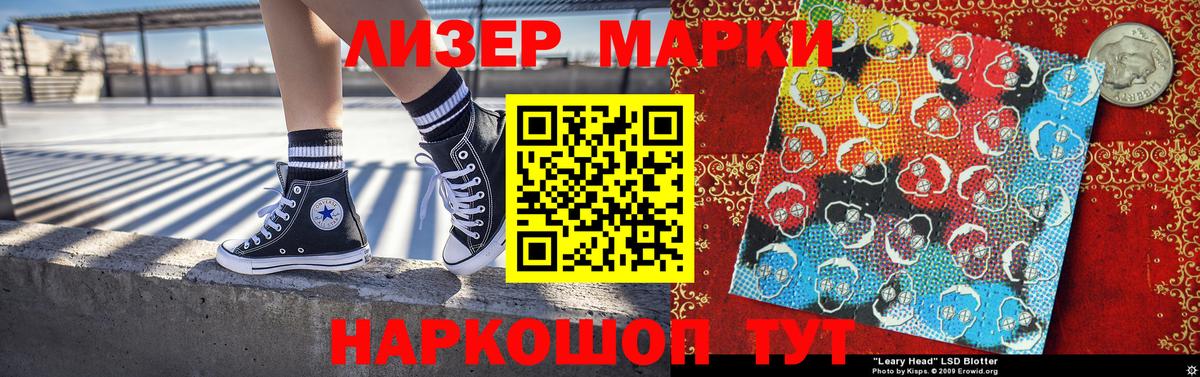 Марки N-bome  Марки NBOMe 1,5мг  магазин продажи   Вход с VPN  Тельмана  Марки NBOMe 1,5мг 
