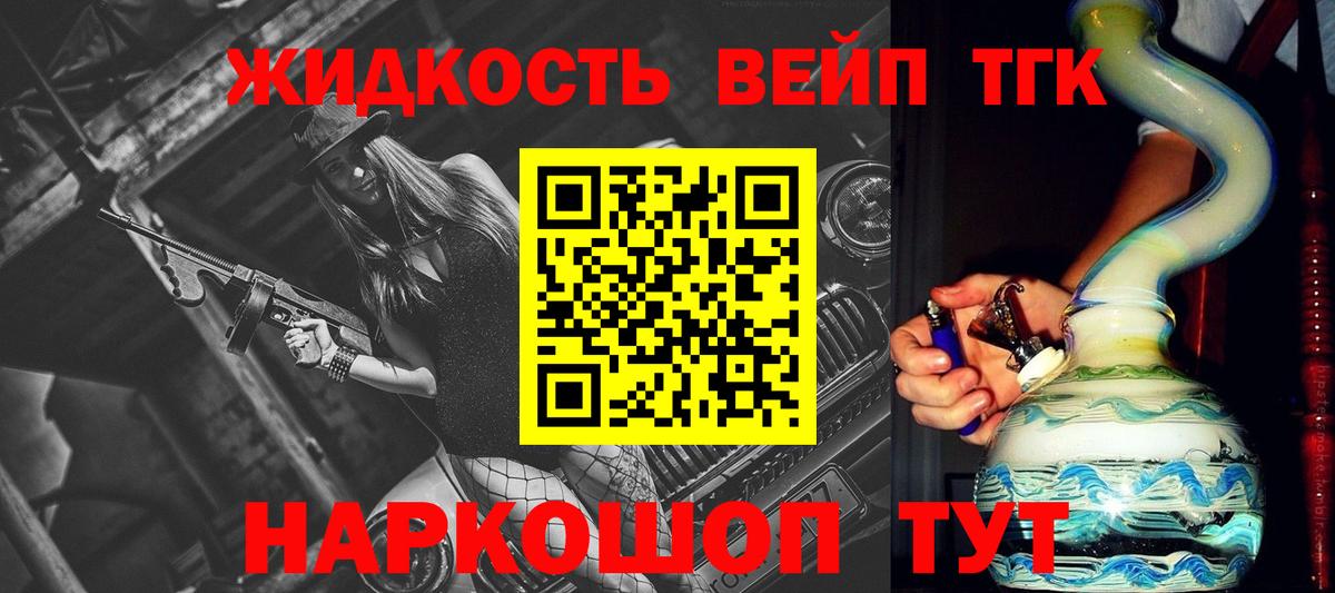 Дистиллят ТГК концентрат Тельмана