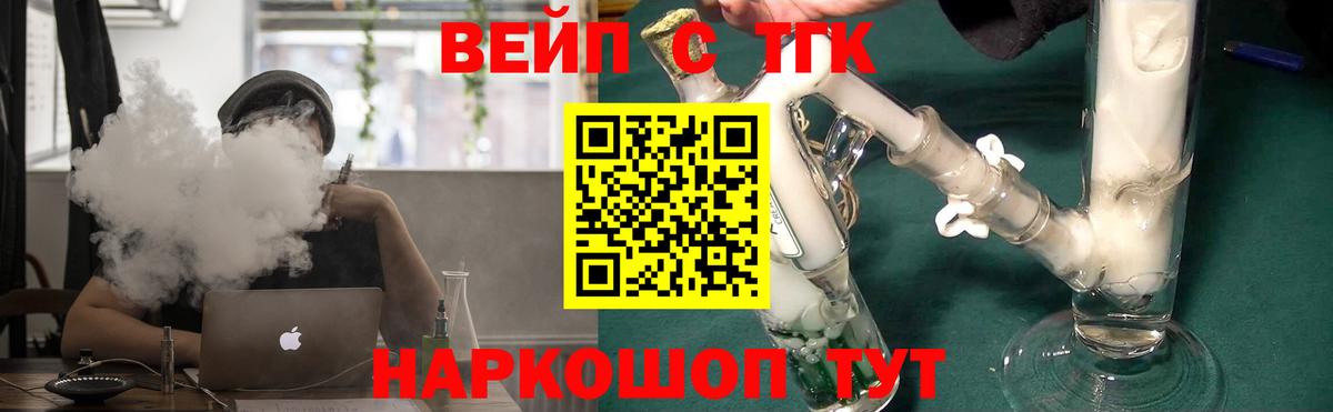 ТГК THC oil  Вход с VPN  Дистиллят ТГК вейп с тгк  где можно купить наркотик  Тельмана 